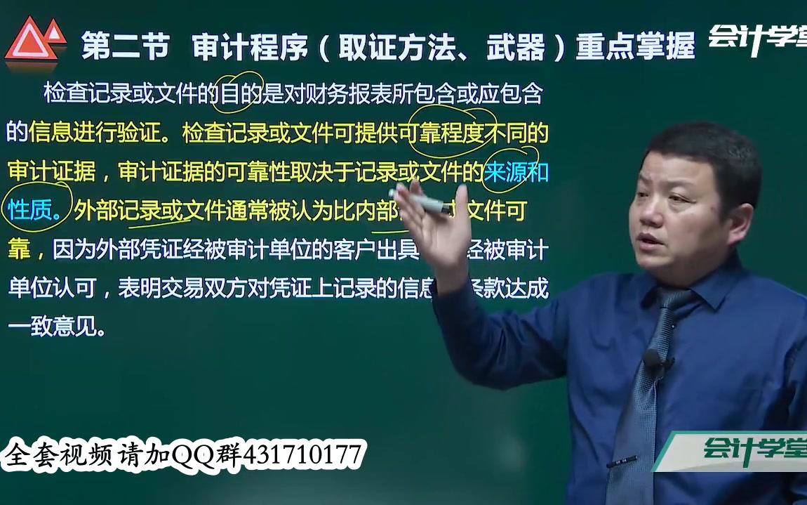 重庆注册会计师培训注册会计师培训哪个好注册会计师辅导班哪个好哔哩哔哩bilibili