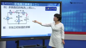 Descargar video: 【电工与电路基础】国防科技大学