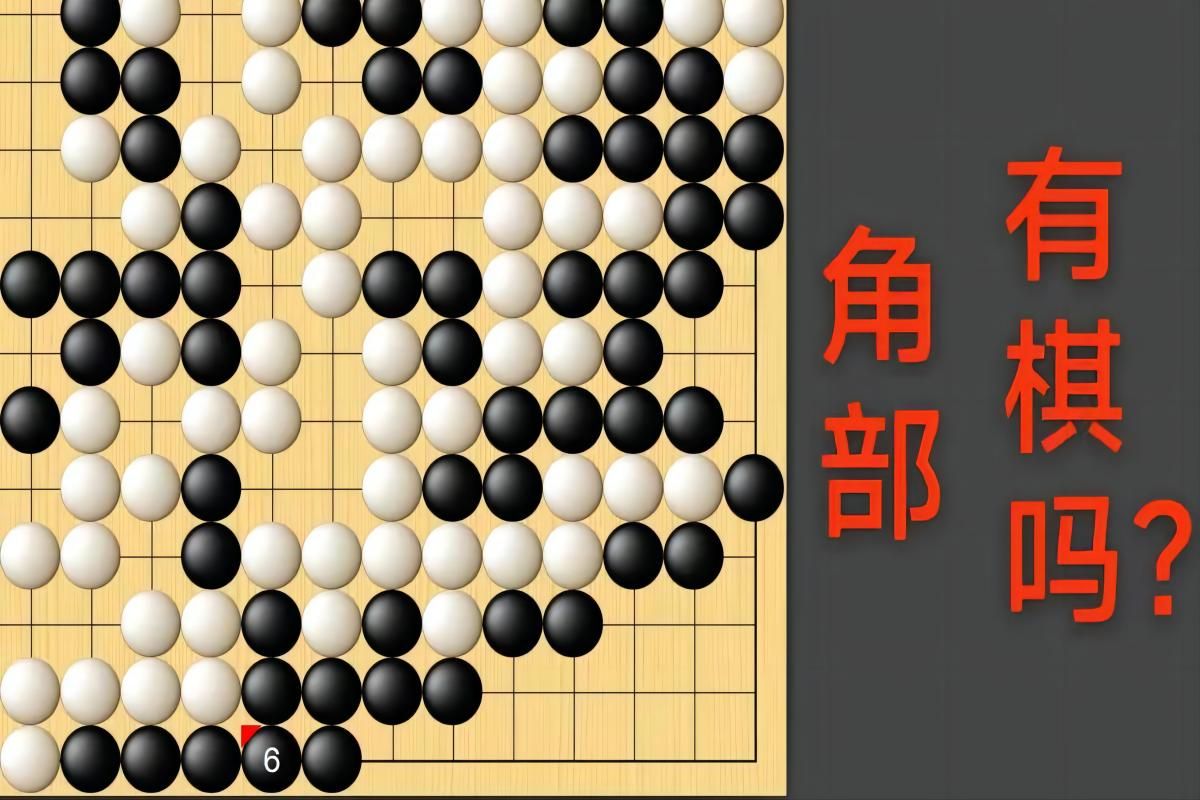 “一目棋”竟然比两目棋大!这个局部隐含着什么手段呢?哔哩哔哩bilibili