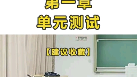 浙教版科学七年级下册 第一章 代代相传的生命 单元测试哔哩哔哩bilibili