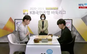 Télécharger la video: 【围棋】朴廷桓VS申旻埈；朴进率VS姜东润-超快棋-韩国KB围棋联赛热身赛（2020.11.12）