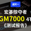 Re: [情報] Predator GM7000 2T Gen4 $3999