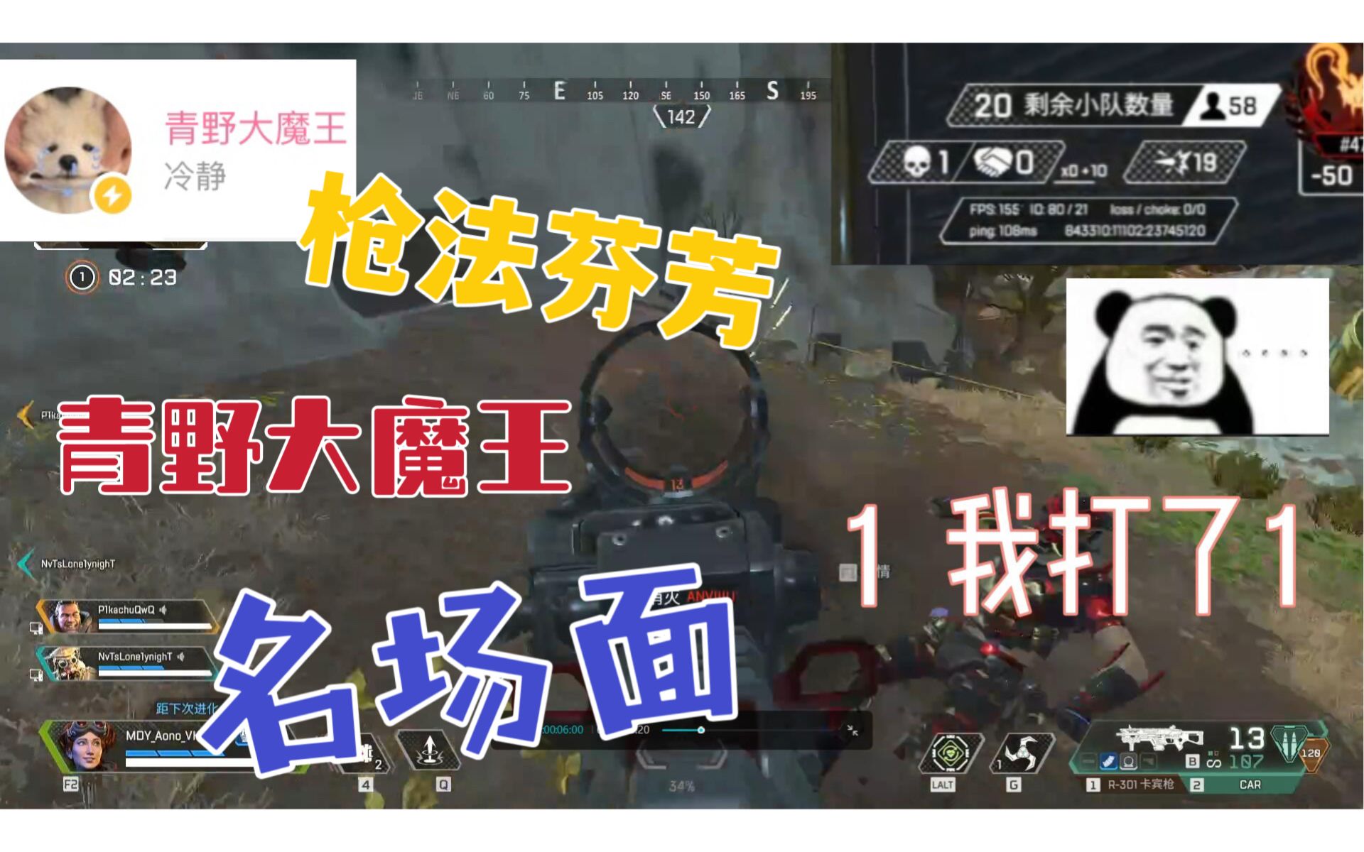 apex青野名场面指法芬芳大魔王