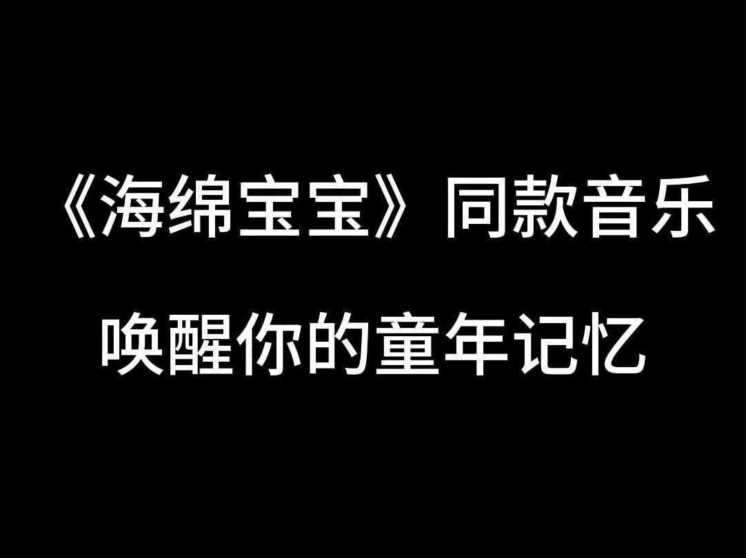 ip主题音乐推荐,美式欢快风哔哩哔哩bilibili