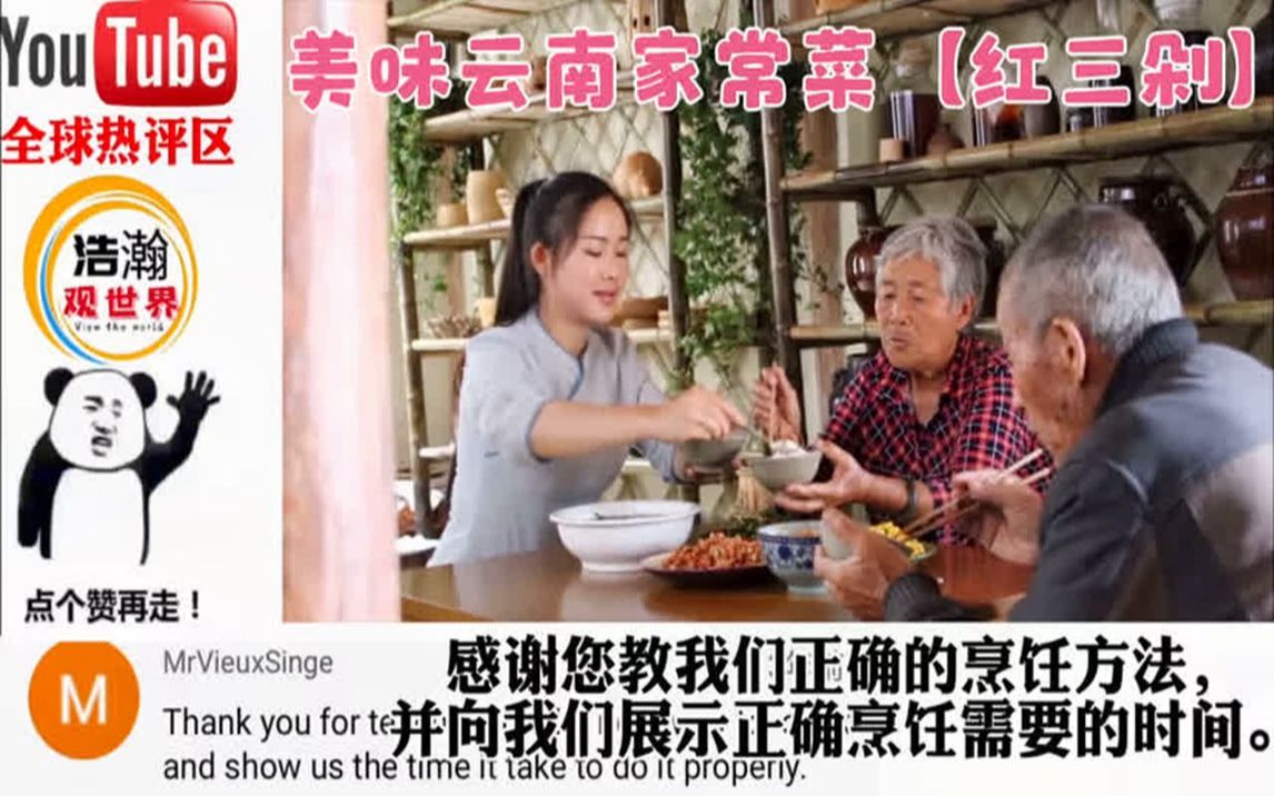 滇西小哥一道云南家常菜【红三剁】火出圈,老外:她的父母有福了