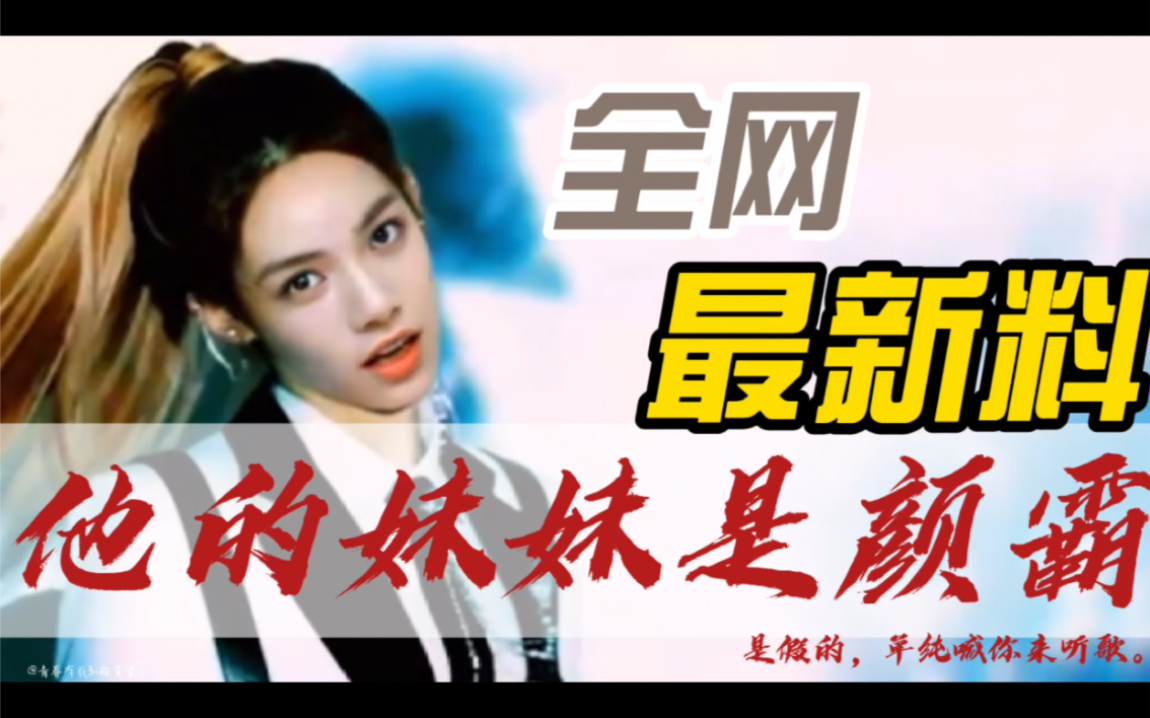 段星星是的我有一个妹妹