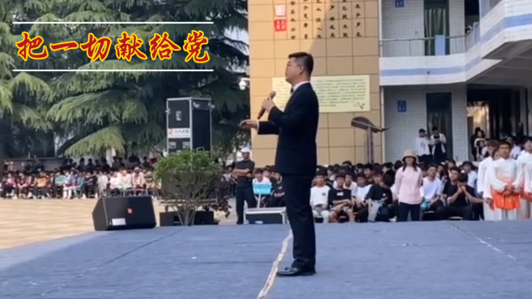 [图]歌曲《把一切献给党》#把一切献给党#