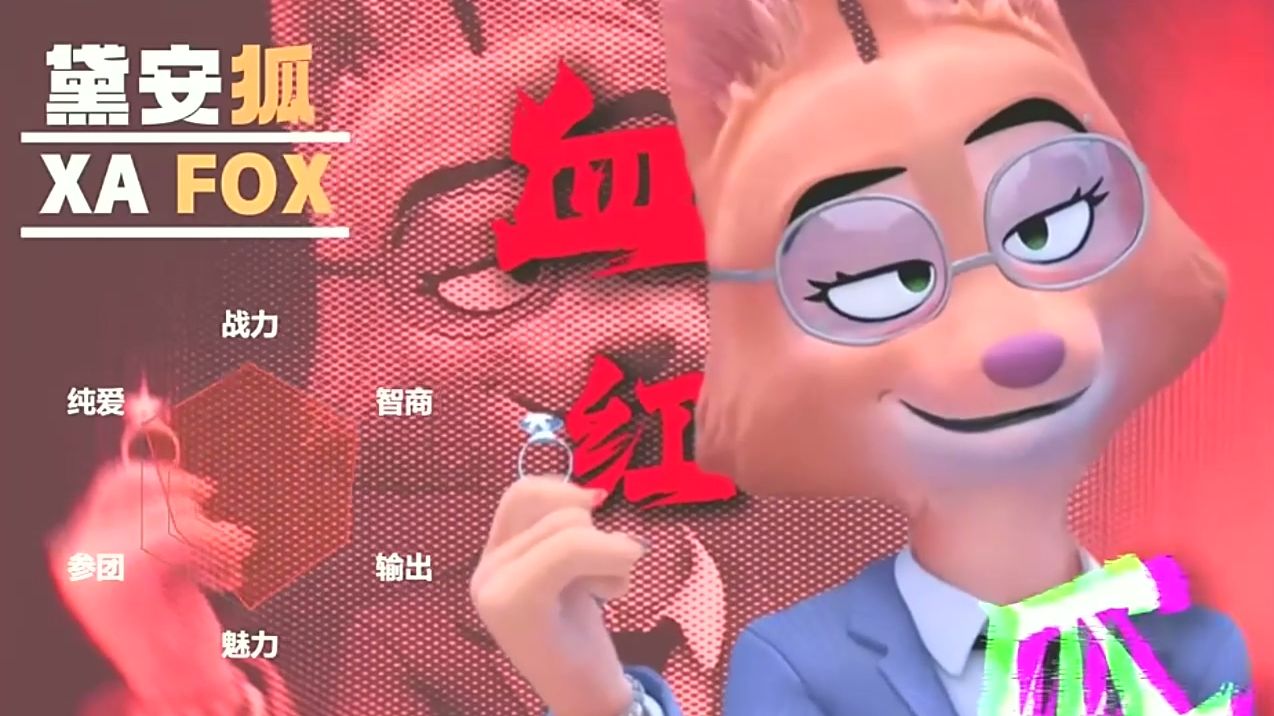 熏安狐的魅力我后知后觉....