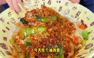 Download Video: 公司楼下简单吃个油泼面肉夹馍