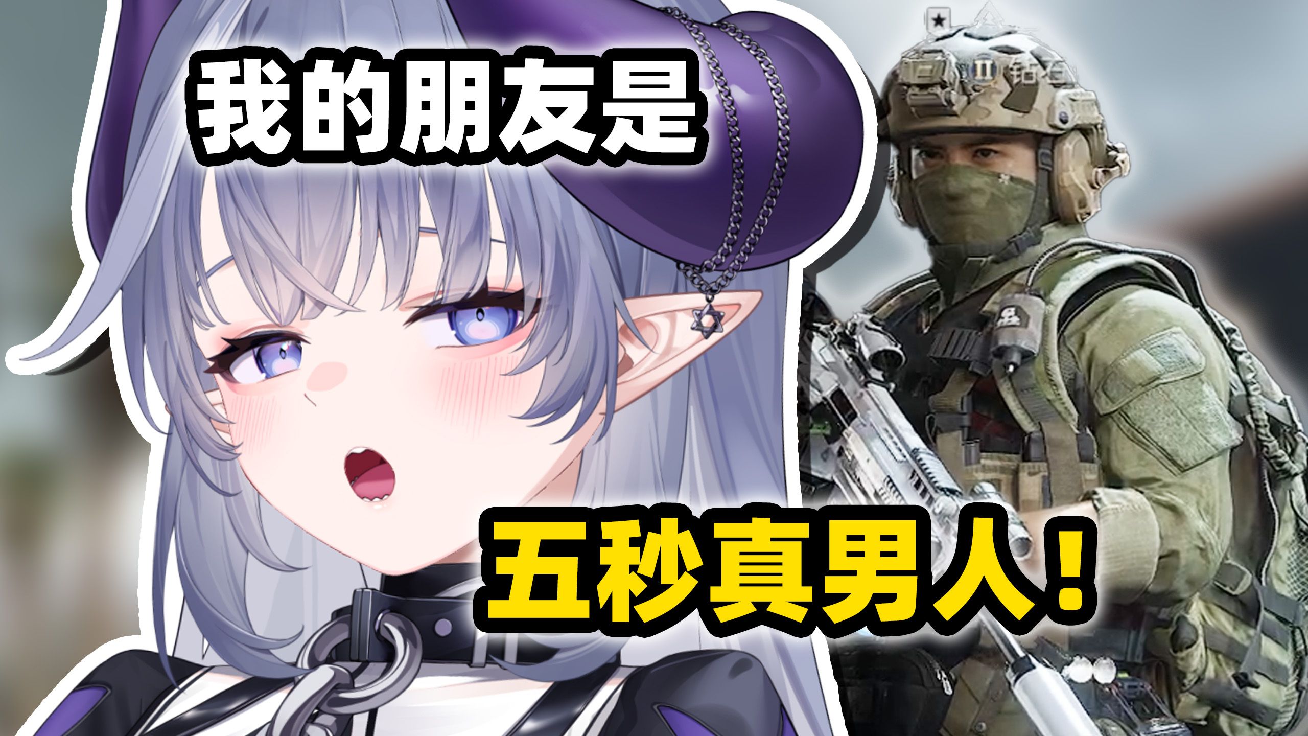 哥哥？姐姐？你是爷们么？
