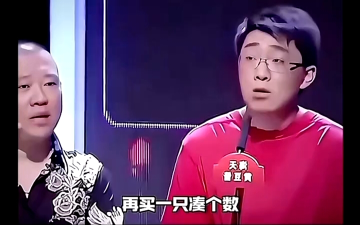 郭德纲:你是第一次让我低头接不上话的哔哩哔哩bilibili