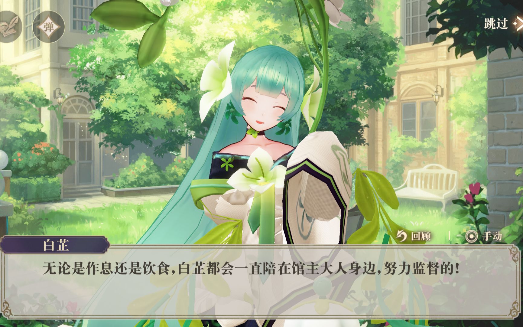 幻书启世录宣布关服第三十七天--白芷一笑,大事不妙.