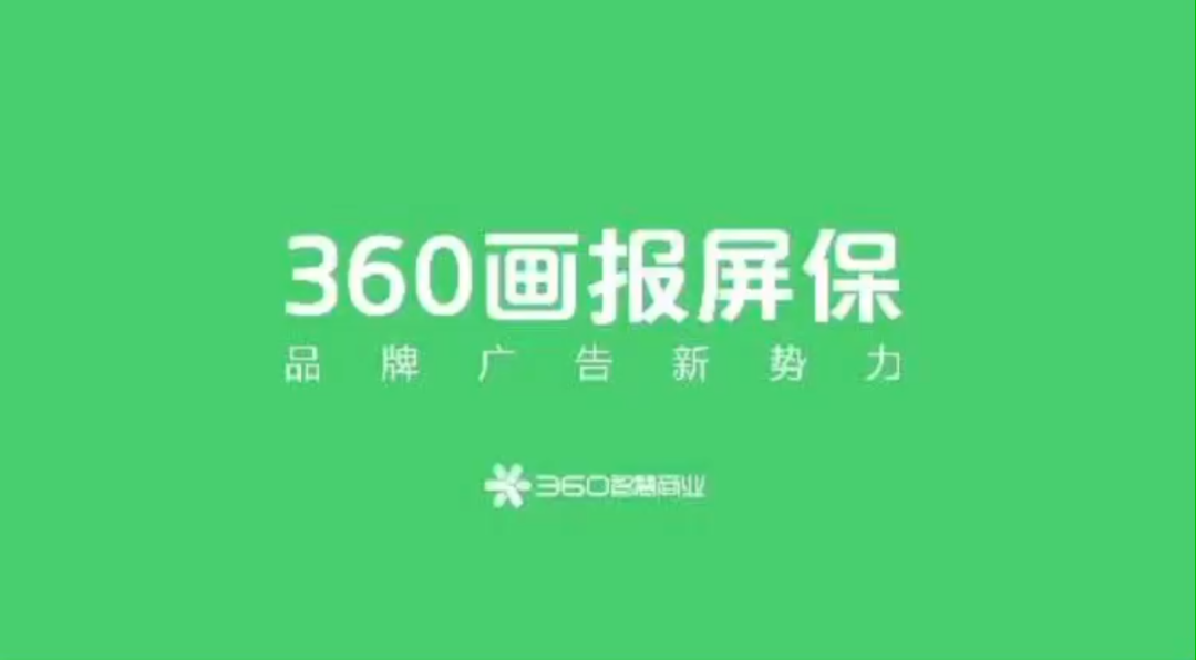 #360画报屏保 逸动样式,品牌广告新势哔哩哔哩bilibili