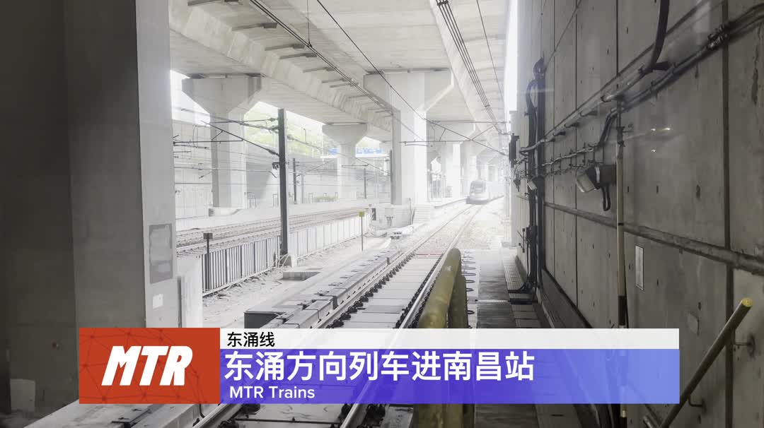 港铁mtr东涌线列车南昌站进站