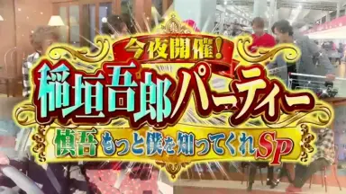 稲垣次郎-哔哩哔哩_Bilibili