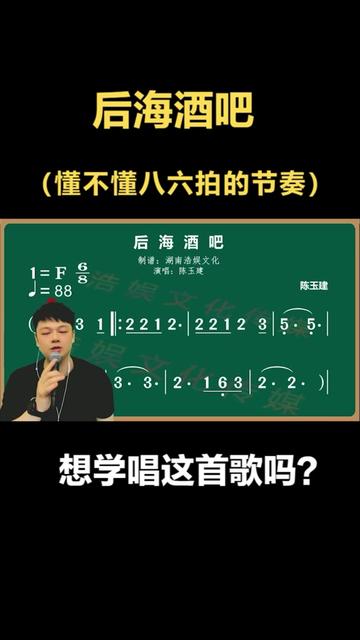 八六拍的简谱图片