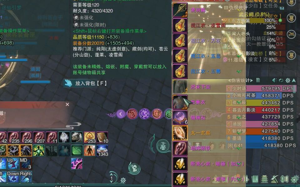 【剑三】120赛季第一次出玄晶