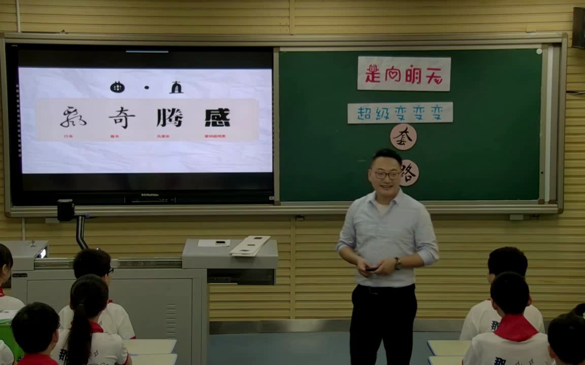 [图][有完整视频]湘美版小学美术六年级下册《走向明天》推荐教学视频（有配套课件），重庆市