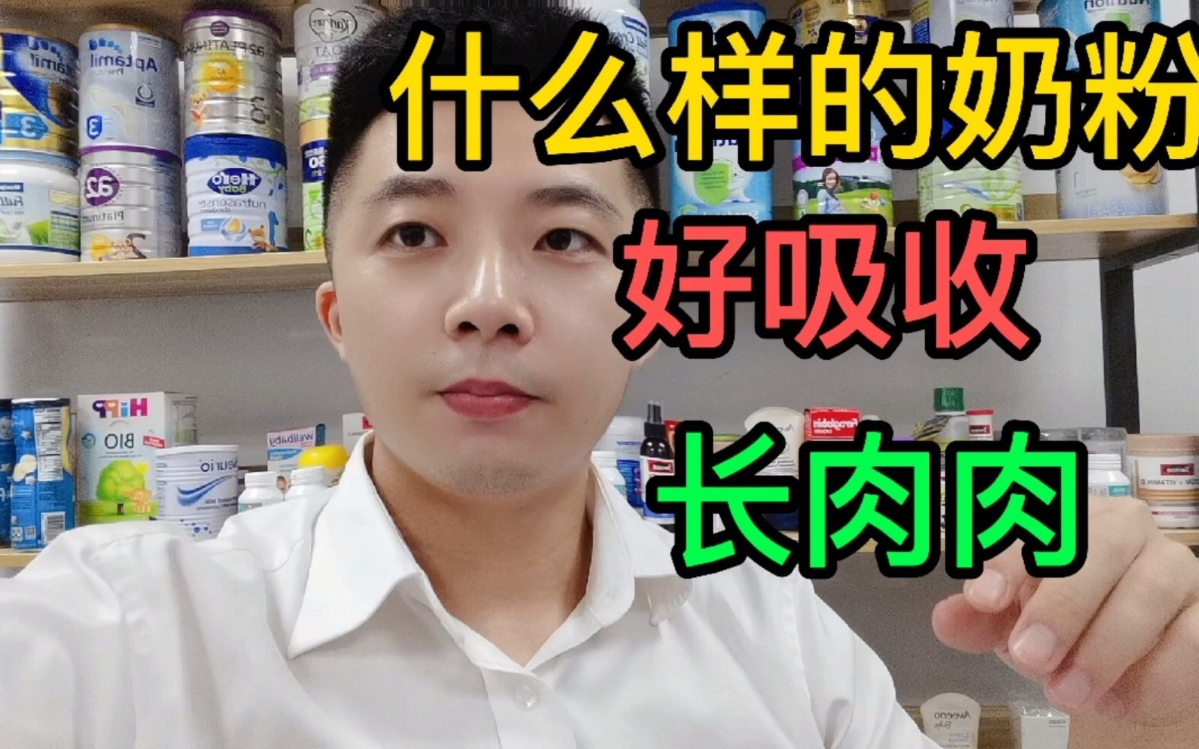 什么样的奶粉好吸收,宝宝容易长肉肉,看这几点,宝妈们,你的宝宝有在喝么哔哩哔哩bilibili