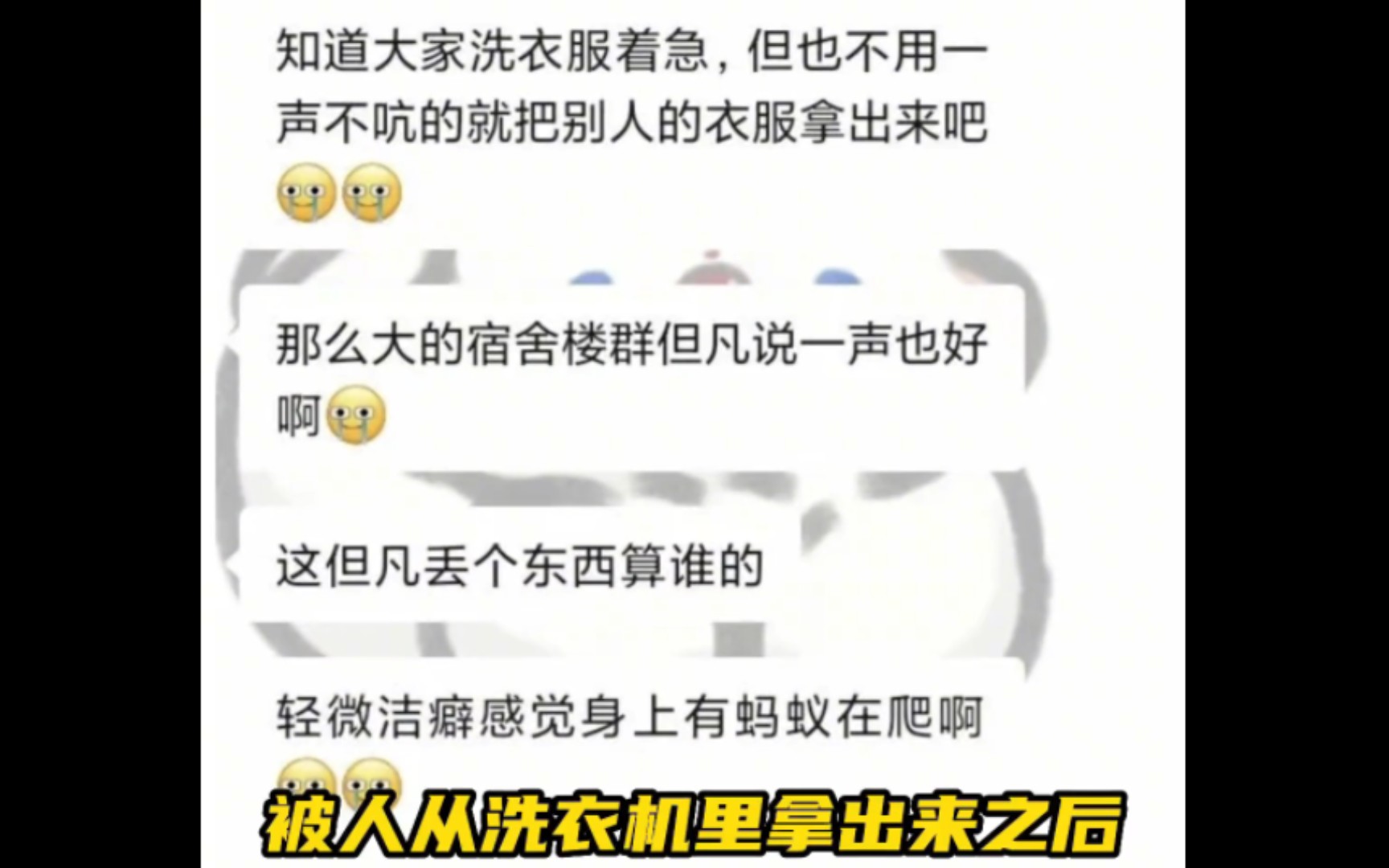 [图]大学生 搞笑 自从有人在墙上吐槽，宿舍大群的画风就变了…内容引起极度舒适