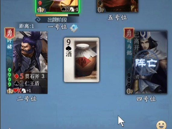 【胜】三国杀-制衡联合part007