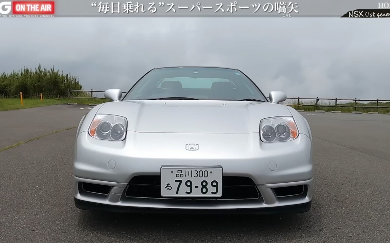 初代ホンダNSX: 日本が夸るネオクラシック その走りは今なお新鲜! 【各国语字幕対応 英/中/韩/仏/独/伊/西】哔哩哔哩bilibili