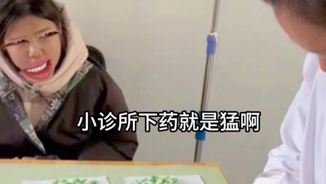 《药到命除》