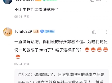 [图]不锁男主的后果，cmg闻着味就来了