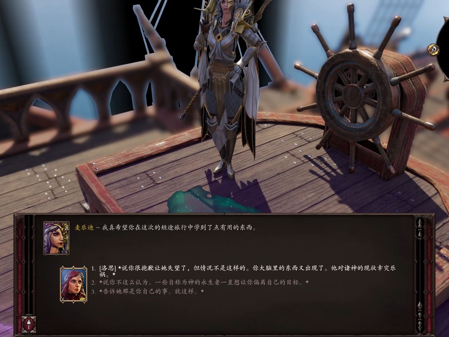 【神界原罪2】洛思×麦乐迪 麦乐迪的呕吐音