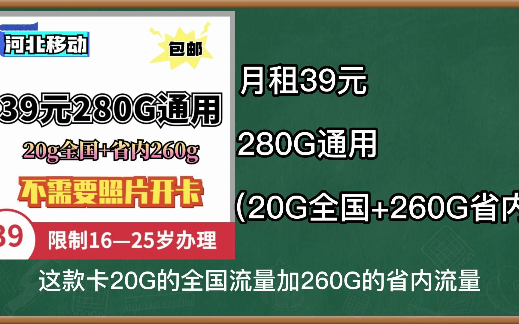 河北省内流量卡,低月租超大流量哔哩哔哩bilibili