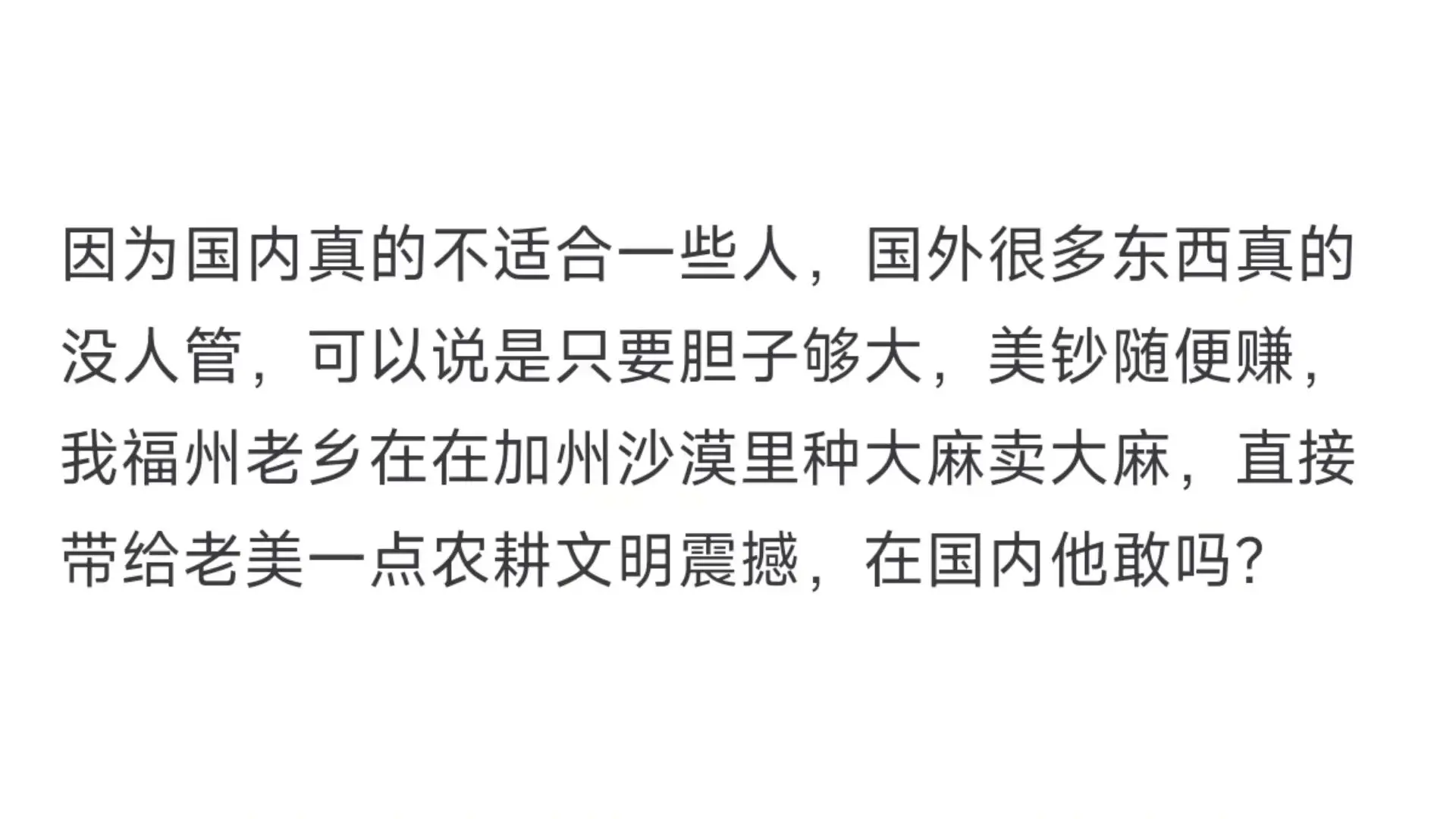 为什么润人觉得出国一定就会过的好呢?_哔哩哔哩_bilibili