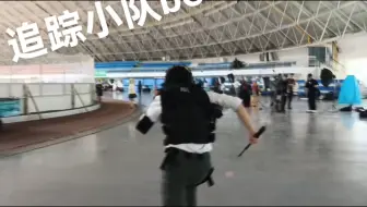局长你尽管抽卡，出狂了算我们追踪小队输