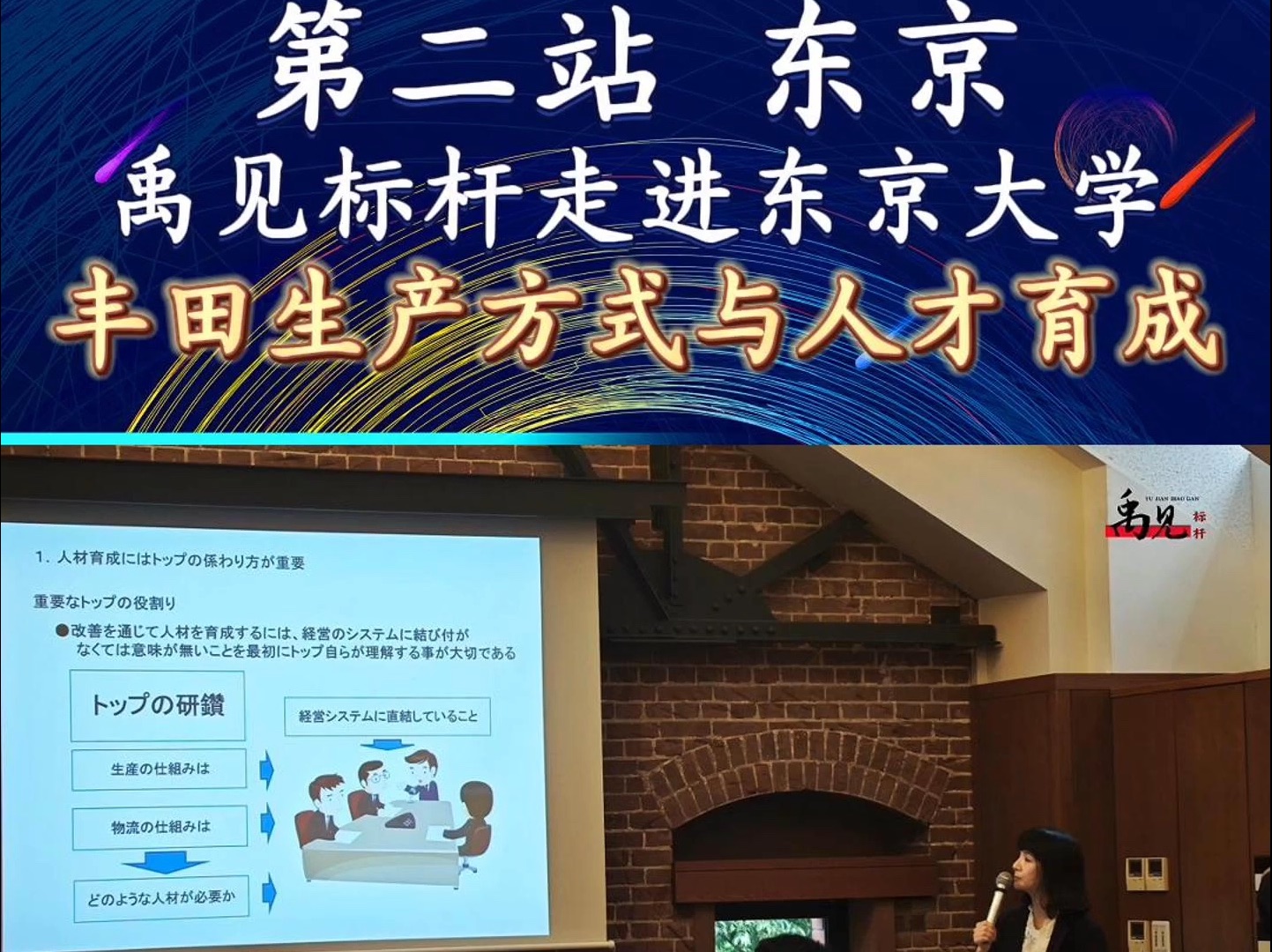 <2>禹见标杆走进东京大学.哔哩哔哩bilibili