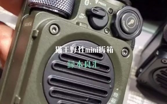猫王收音机野性mini拆箱猫王收音机 野性