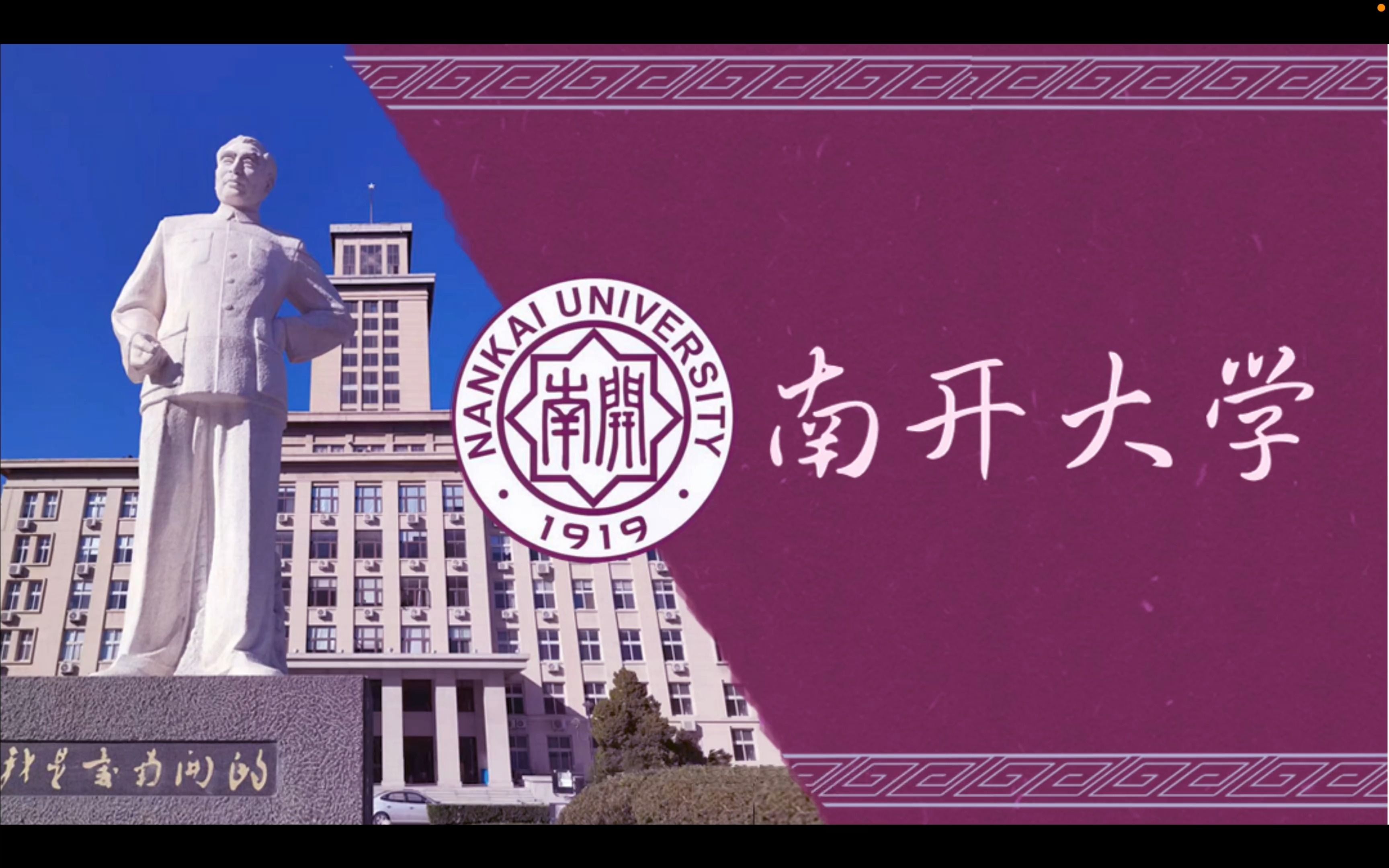 面向天津留学生的汉语语法教学/第十课|南开大学——趋向补语哔哩哔哩bilibili