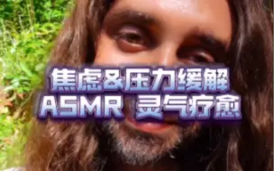 Download Video: 即时缓解焦虑&减压✨😌这款ASMR 灵气能量疗愈使用紫水晶和温和的ASMR 轻拍,立即融化你的压力和焦虑！如果睡前观看,这也会帮助你更快更容易入睡。