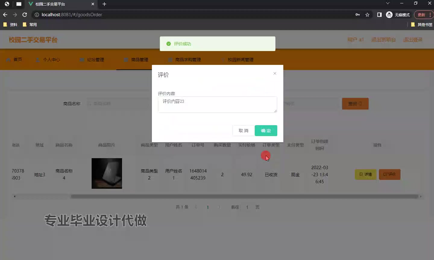 Springboot641校园二手交易平台的设计与开发+vueidea哔哩哔哩bilibili