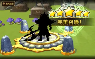 Download Video: 【魔灵召唤】天降正义