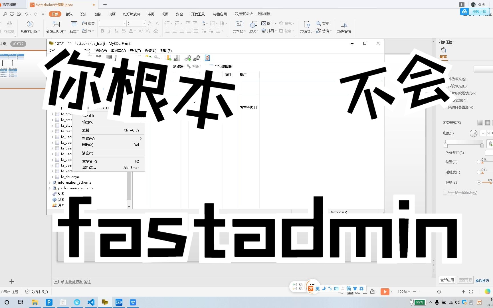 fastadmin解决关联数据表添加编辑字段不显示的问题哔哩哔哩bilibili