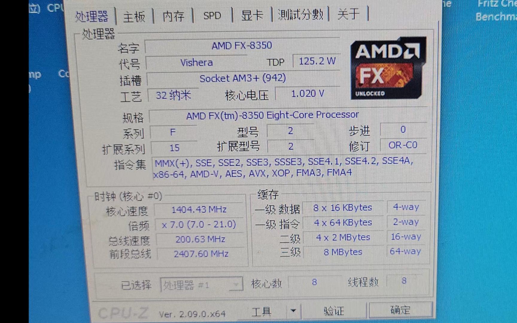 AMD FX8350处理器默频状态下性能参数和CPUZ测试得分.感谢粉丝“渡劫渡劫”提供测试视频!哔哩哔哩bilibili