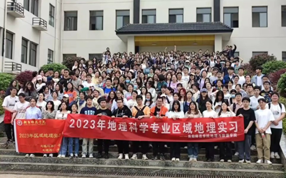 欢迎大家报考地理科学专业!哔哩哔哩bilibili