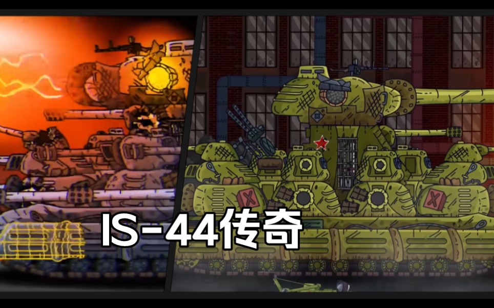 [图]大型纪录片《IS-44传奇》持续为您播出