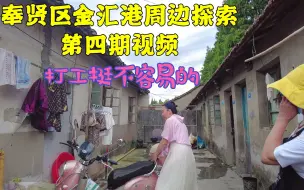 Download Video: 两姐妹在上海打工，工厂里上夜班12小时，工资200一天还不加金