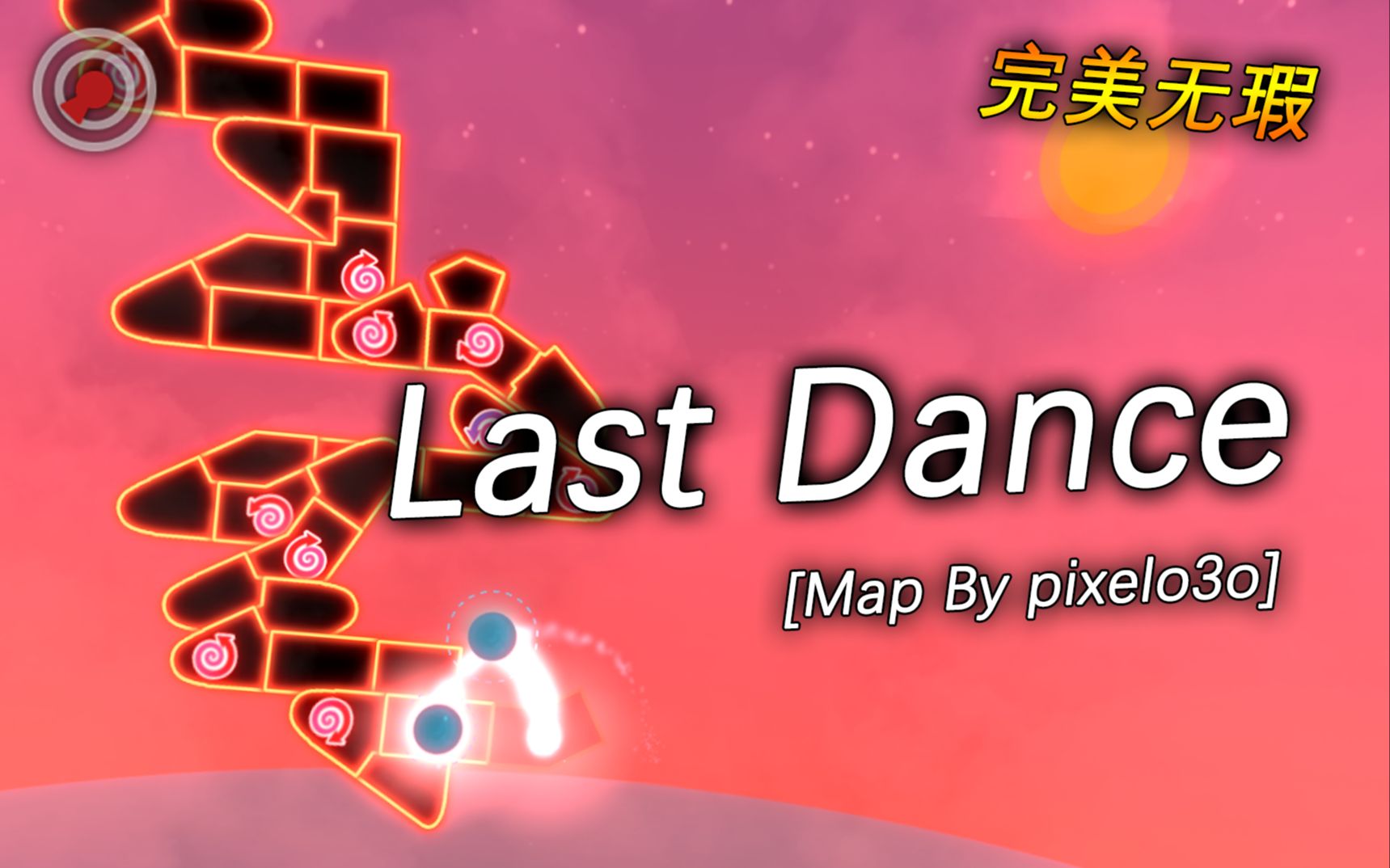 [图]【冰与火之舞/完美无瑕】超好听！超经典的谱面Last Dance严判完美无瑕~