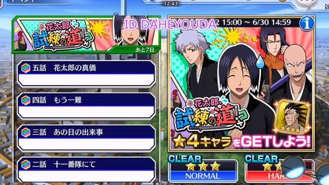 死神官方手游 Bleach Brave Souls 山田花太郎19年新春ver 哔哩哔哩 Bilibili 死神官方手游 Bleach Brave Souls 山田花太郎19年新春ver 哔哩哔哩 Bilibili