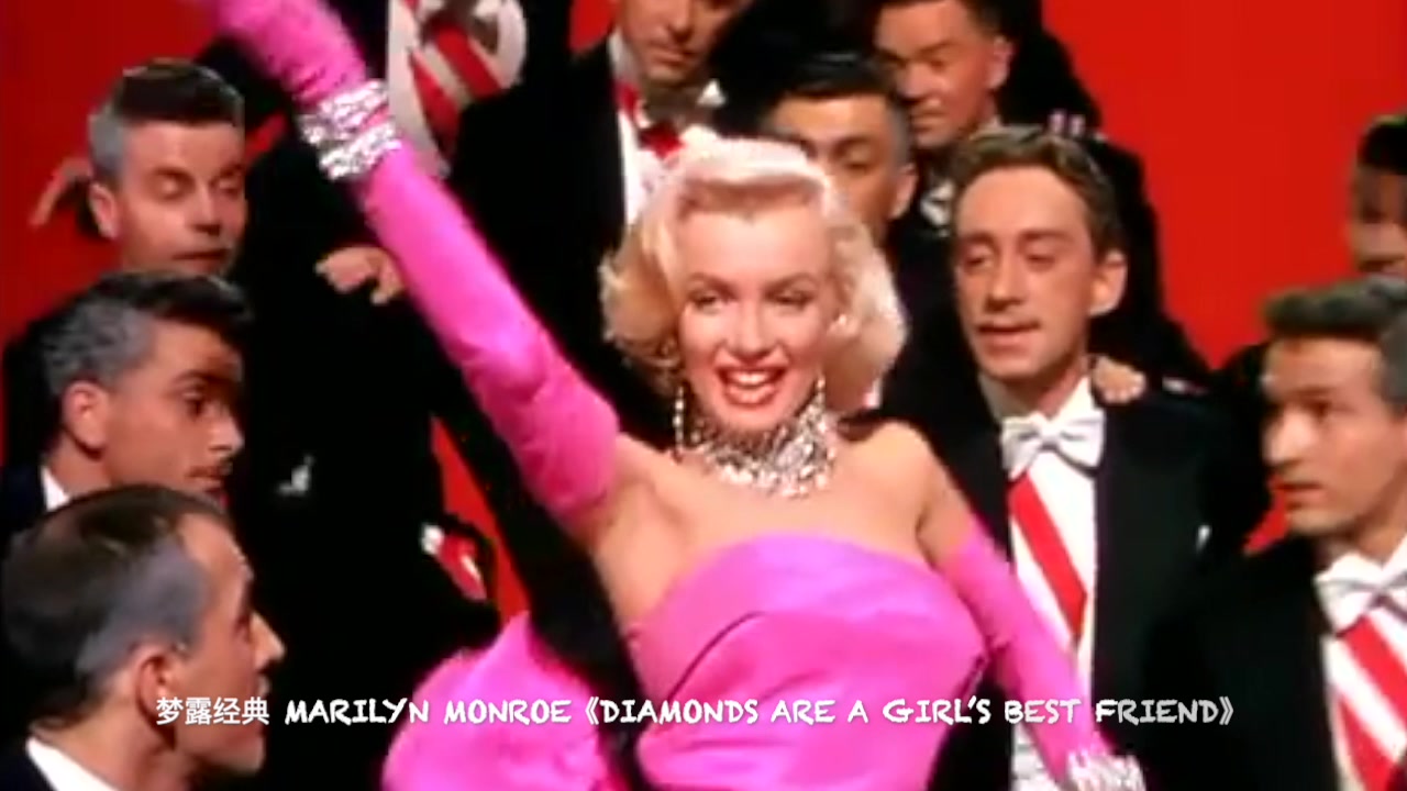 [图]梦露经典《钻石是女孩最好的伙伴》Marilyn Monroe Diamonds are a Girl’s Best Friend