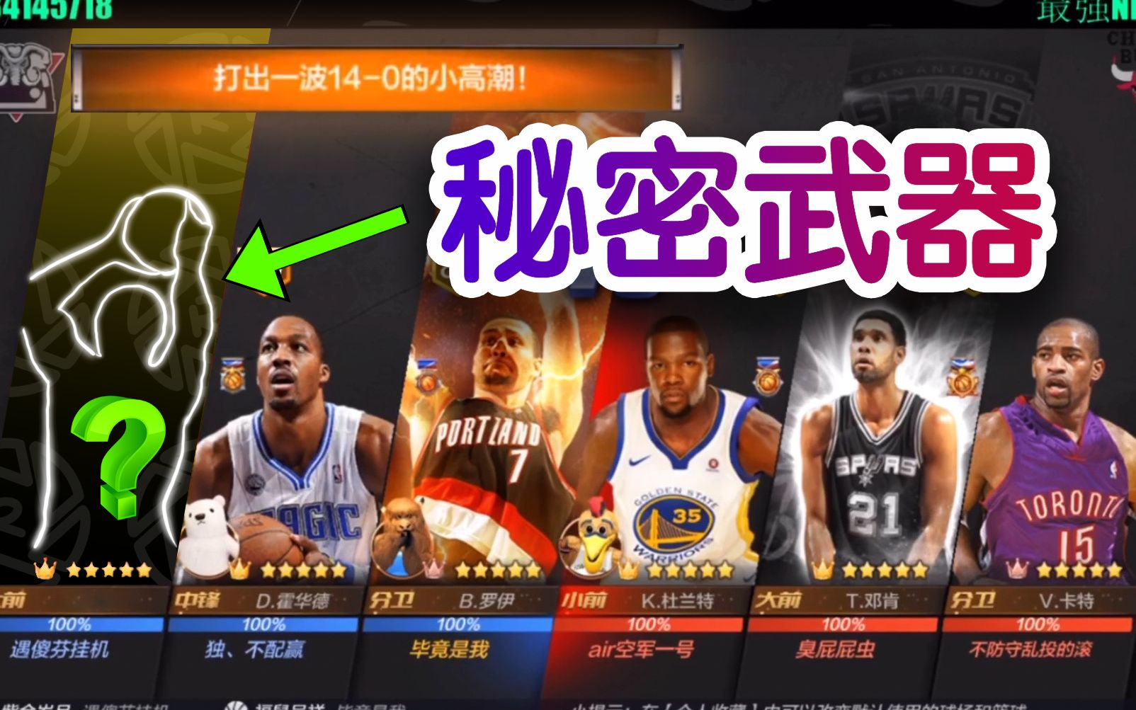 《最强NBA》第84期 | 空位总是投不进怎么办?他帮你一招解决!哔哩哔哩bilibili