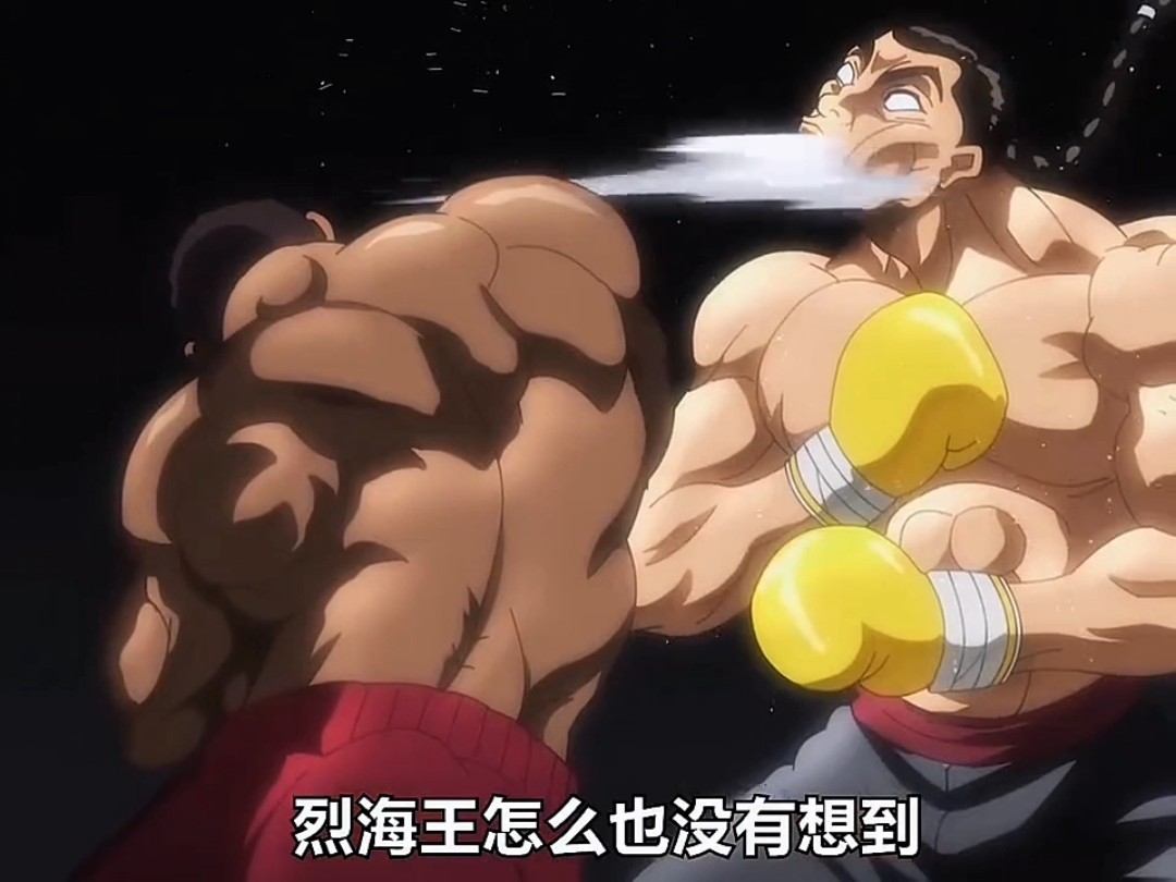 烈海王怎么也没想到,自己传承了几千年的华夏武术,竟然被一个三流拳击