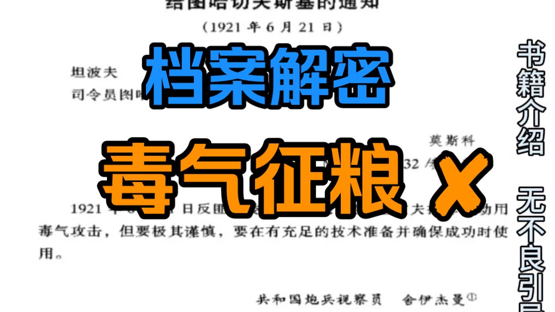 “当代萧何”沈教授:苏联历史档案解密哔哩哔哩bilibili