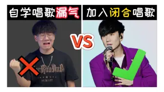 Download Video: 唱歌漏气太多❓声音太虚❓教你正确的声带闭合减少漏气❗️💯